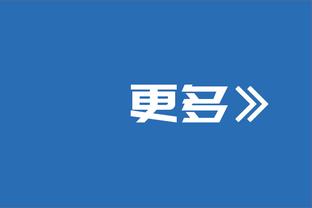 崔康熙：贾德松有伤很难去比赛，李源一受伤可能短期内不能上场